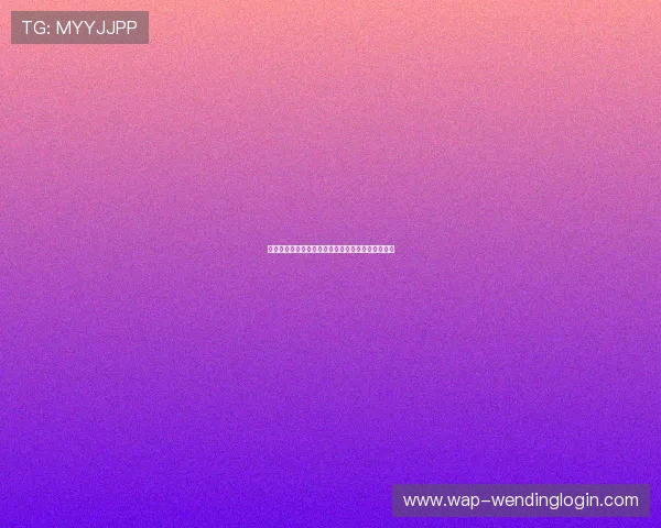 问鼎平台开户:全面解析平台的注册流程与用户指南 问鼎平台开户:全面解析平台的注册流程与用户指南