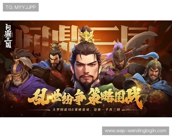 问鼎注册游戏平台提供便捷的登录体验，让玩家轻松进入精彩纷呈的游戏世界