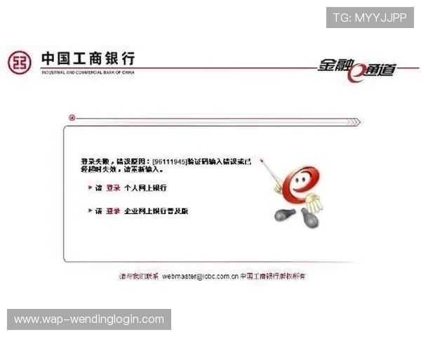 问鼎h5登录网页版入口:登录失败原因及解决方案详解 问鼎h5登录网页版入口:登录失败原因及解决方案详解