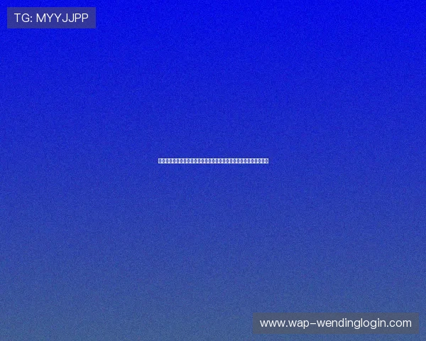 问鼎娱乐官网地址官网入口详细介绍，提供最全的登录指南和安全保障