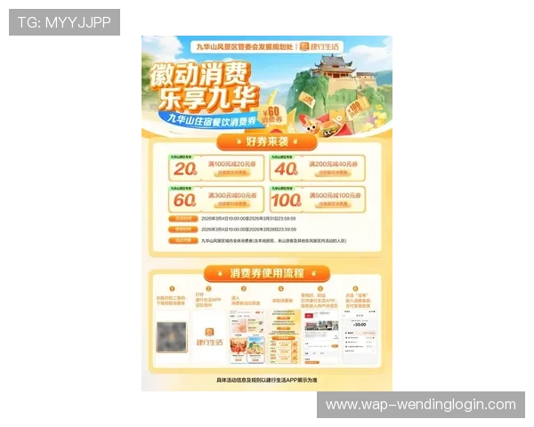 九游娱乐最新优惠活动全面解析助你轻松享受丰富游戏福利