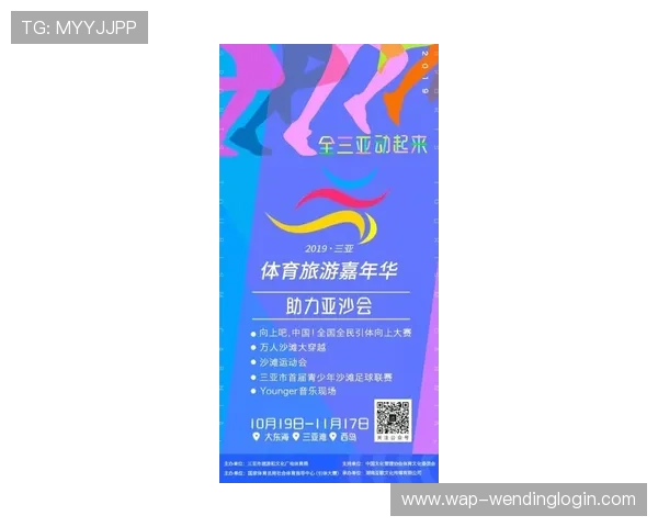 问鼎体育官网首页最新活动优惠信息全攻略助力玩家把握每一次精彩奖励机会