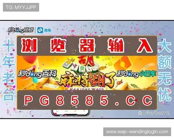 问鼎pg电子娱乐平台下载提供多平台支持确保用户随时随地畅享精彩游戏体验